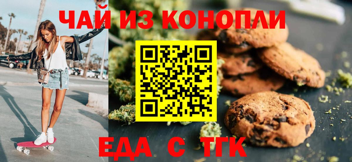 Людиново  Canna-Cookies конопля  Вход с VPN 