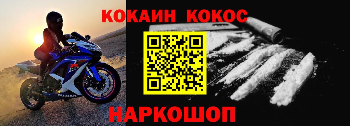 Людиново  Cocaine 98%  Вход с VPN  Кокаин Columbia 