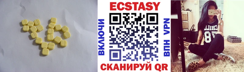 omg ТОР  Людиново  Экстази круглые 