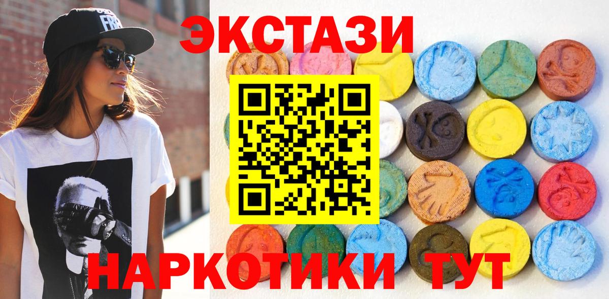 Экстази TESLA Людиново