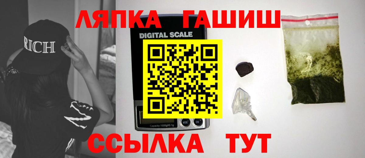 ГАШИШ  ГАШИШ Ice-O-Lator  Вход с VPN  Людиново 