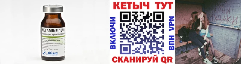 купить наркотики цена  ссылка на мегу как зайти  Кетамин VHQ  Людиново 