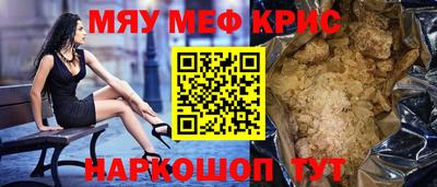 мефедрон VHQ Кимры