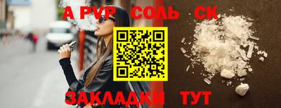 соль ск Кинель