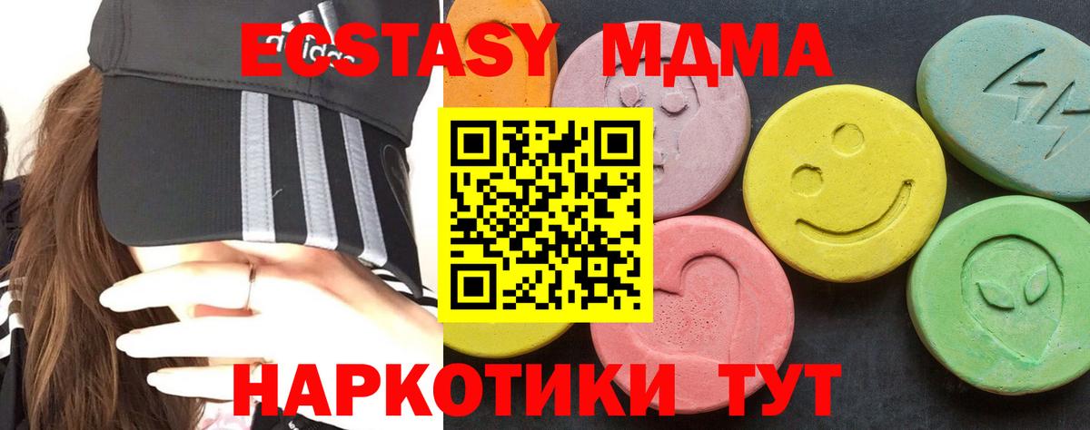 Людиново  MDMA VHQ  Вход с VPN  MDMA молли 