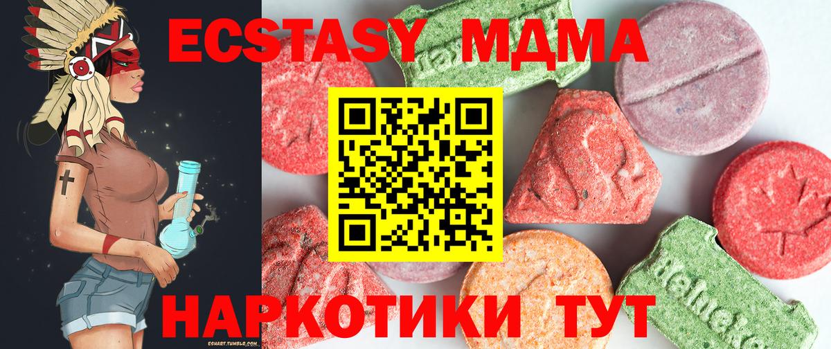 МДМА кристаллы Людиново
