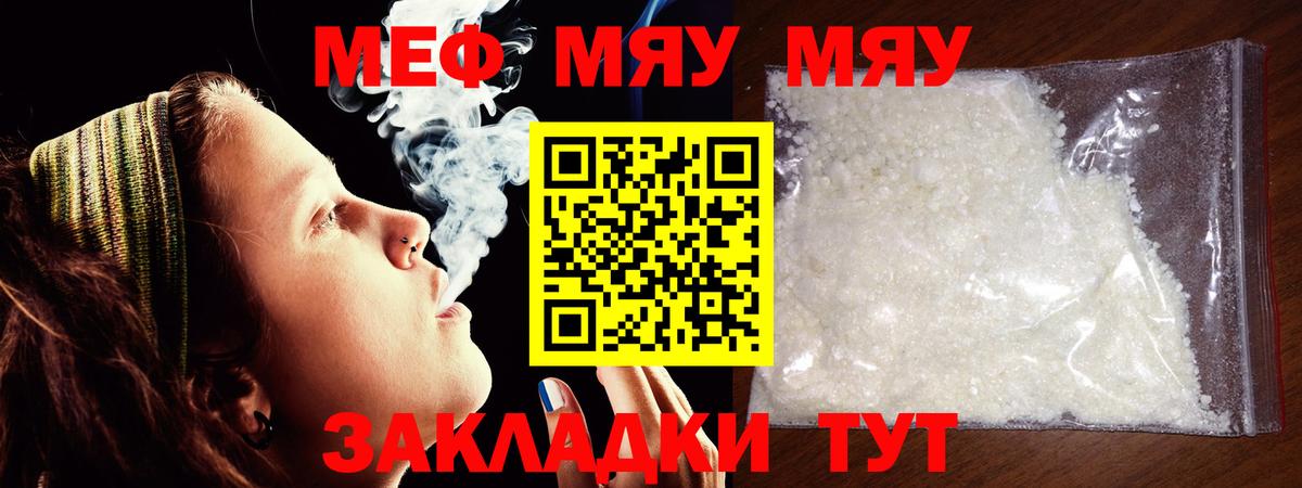 Людиново  Меф mephedrone  МЯУ-МЯУ  Вход с VPN  Мефедрон кристаллы 