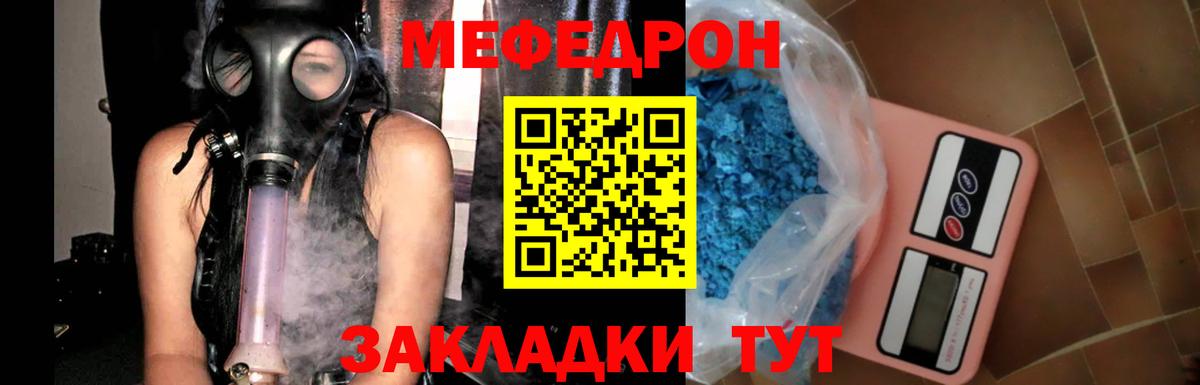 Мефедрон мука Людиново