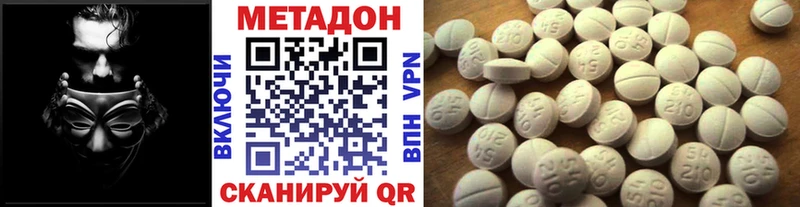 МЕТАДОН белоснежный  Людиново 