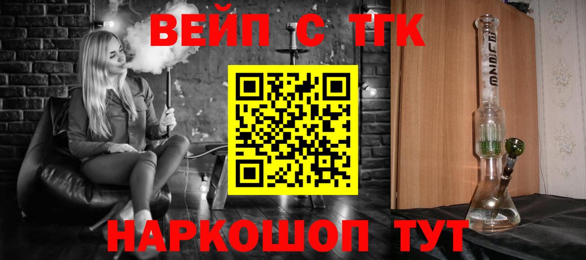 Дистиллят ТГК гашишное масло Людиново