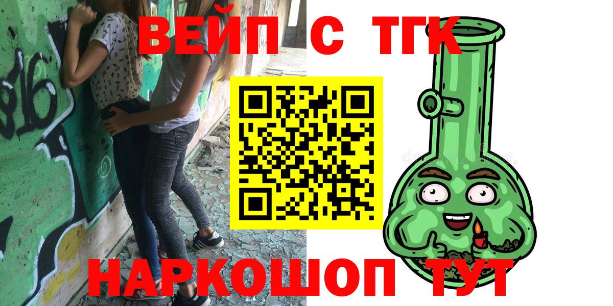 ТГК Wax  Вход с VPN  Людиново 