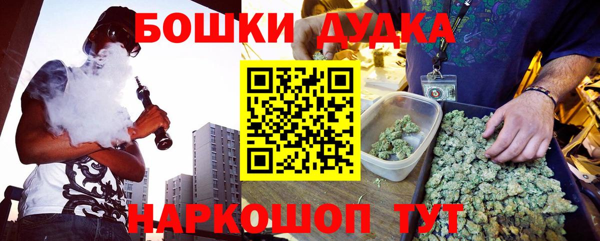 Конопля THC 21%  МАРИХУАНА планчик  Людиново  Шишки марихуана White Widow  Каннабис AK-47  Вход с VPN 